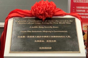 Chinese Labour Corps contribution marked at London commemoration