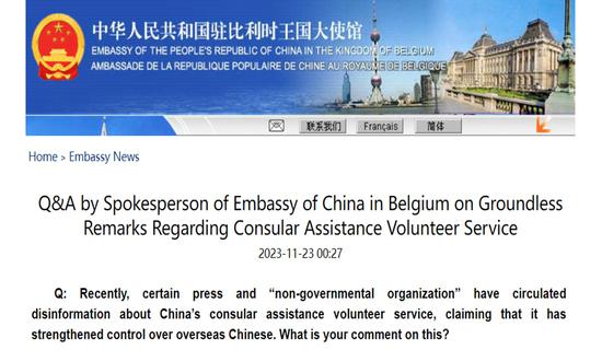 Chinese Embassy in Belgium calls for end to spreading China-related lies and rumors