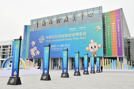 China International Supply Chain Expo ready to open