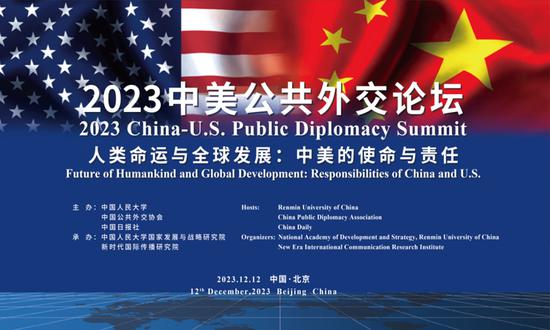 The 2023 China-US Public Diplomacy Summit was held in Beijing on December 12, 2023. (Photo/From the official website of the National Academy of Development and Strategy under Renmin University of China)