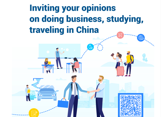 Inviting your opinions on doing business, studying, traveling in China