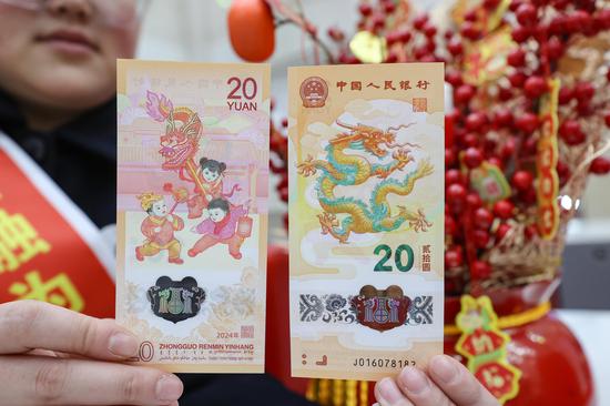 2024 New Year commemorative coins, banknotes officially issued