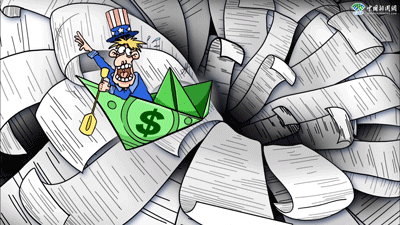 Comicomment: Abusing hegemony, the U.S. descends into vortex of debt