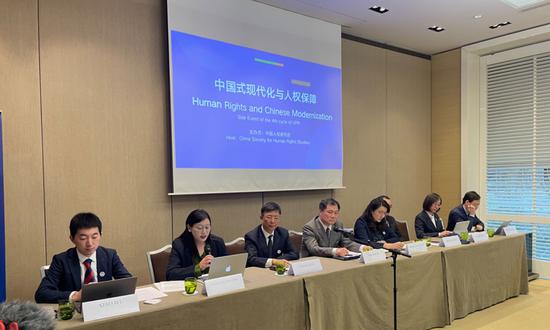 Side event on human rights and Chinese modernization held by NGO in Geneva