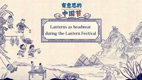 Interesting Chinese Festival | Lanterns as headwear during the Lantern Festival