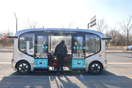 Autonomous driving buses put into service at Beijing's sub-center