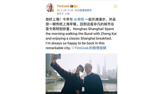 Screenshot of Tim Cook's post of Sina Weibo