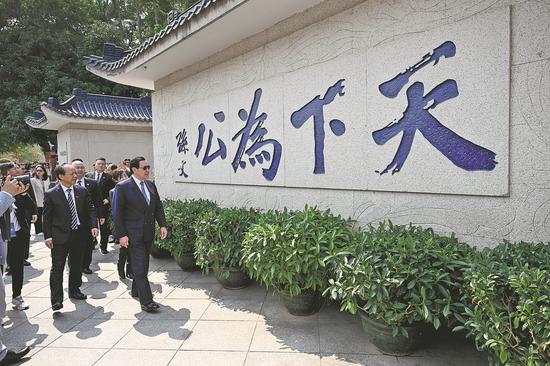 Ma Ying-jeou calls for peace and prosperity