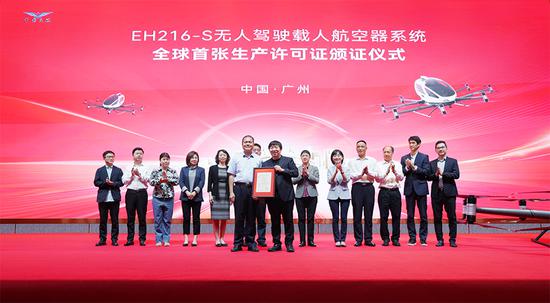 EHang obtains a production certificate for its EH216-S passenger-carrying pilotless electric vertical takeoff and landing (eVTOL) aircraft at a ceremony in Guangzhou, the capital of Guangdong province. (Photo provided to chinadaily.com.cn)