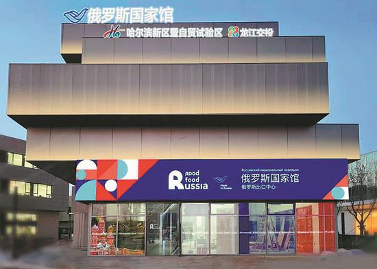 Made-in-Russia Goods Mall to open in Harbin