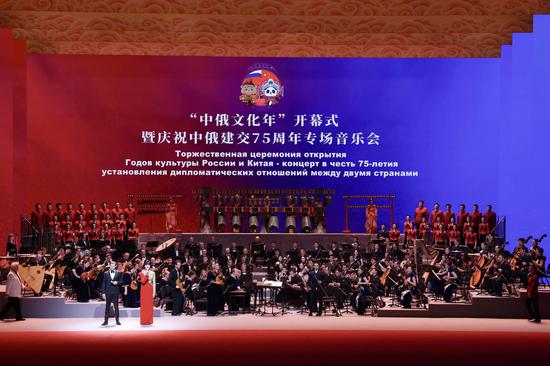 Concert celebrating 75th anniv. of China-Russia diplomatic relations staged in Beijing
