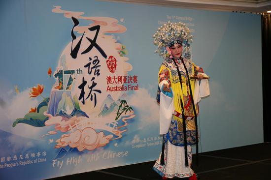 'Chinese Bridge' contest for high school students held in Australia