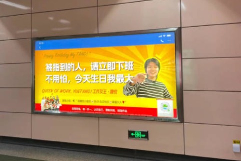 Guangzhou subways showing tailored ads