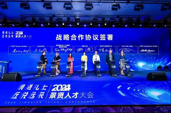 Beijing Shijingshan district holds talent conference
