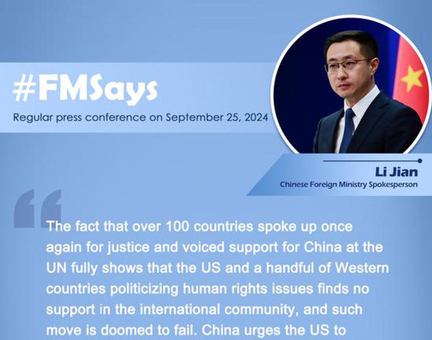 U.S. political manipulation of human rights issues has no support in international community: Chinese FM