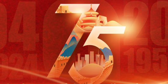 75th Anniversary of the Founding of the PRC