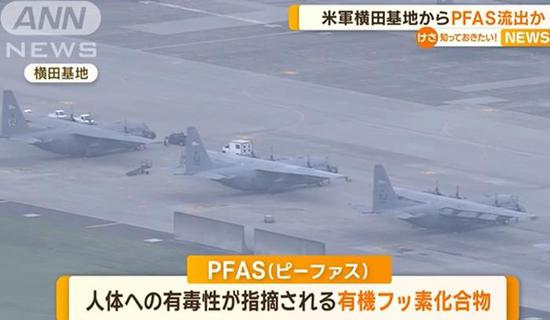 Chemical leaks from U.S. air base in Japan fuel public concern