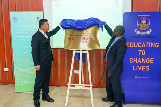 Chinese, Zimbabwean universities launch research center on civilization exchanges