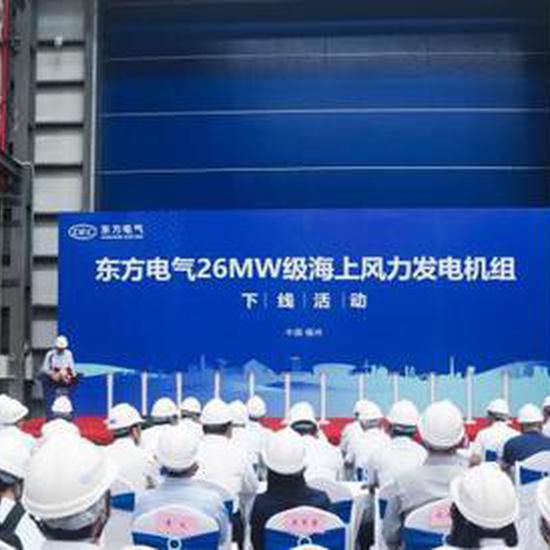 World's largest 26-megawatt offshore wind turbine rolls off production line in China