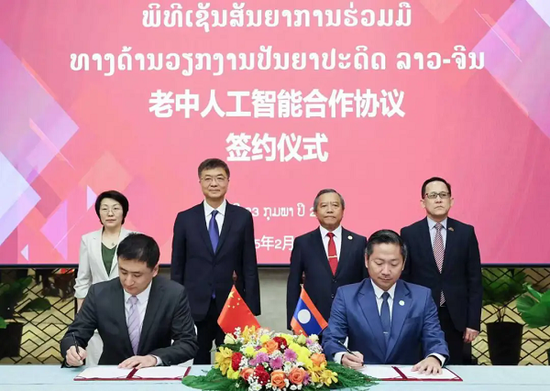 First China-ASEAN AI innovation cooperation center opens in Laos