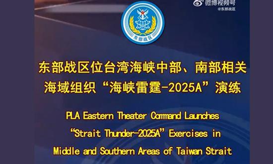 PLA launches 'Strait Thunder-2025A' drills