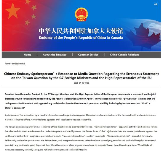 Chinese embassy slams G7 statement on Taiwan question