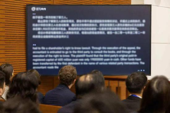 China's Supreme Court holds public hearing on Sino-foreign commercial dispute