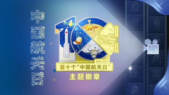 China to highlight its lunar explorations, global cooperation on 10th Space Day