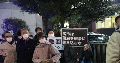 Japanese protest outside PM's residence over Sanae Takaichi's erroneous Taiwan-related remarks