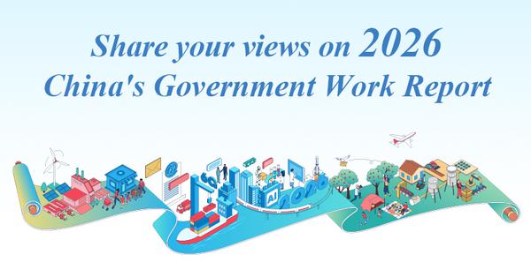 Inviting public opinions for 2026 China's Government Work Report