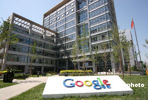 Beijing Google Tower. (File photo/China News Service)