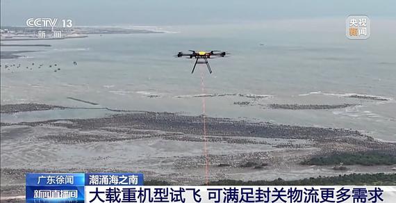A drone test flies (Video screenshot)