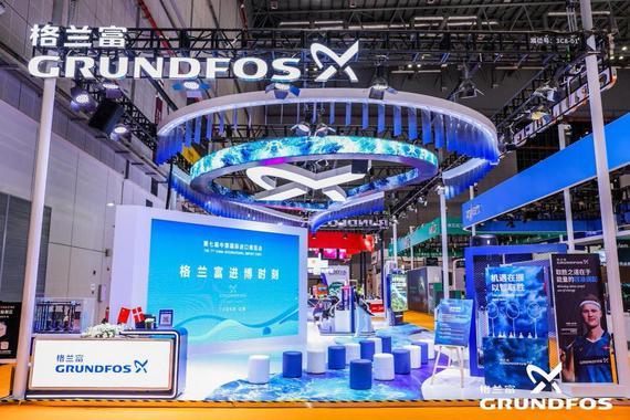Grundfos booth at the CIIE. (Photo provided by Grundfos)