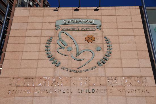 Beijing Yanran Angel Children's Hospital specializes in long-term treatment for children with cleft lip and palate. (Photo: VCG)