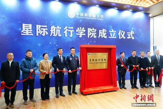 The University of Chinese Academy of Sciences unveiled the School of Space Exploration in Beijing on Jan 27, 2026. (Photo: China News Service/ Sun Zifa)