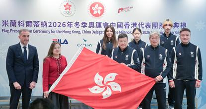 Hong Kong delegation gears up for Milano Cortina 2026 Olympic Winter Games