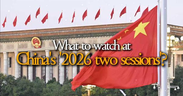 What to watch at China's '2026 two sessions'?