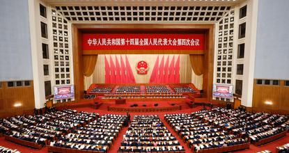 China's national legislature holds second plenary meeting