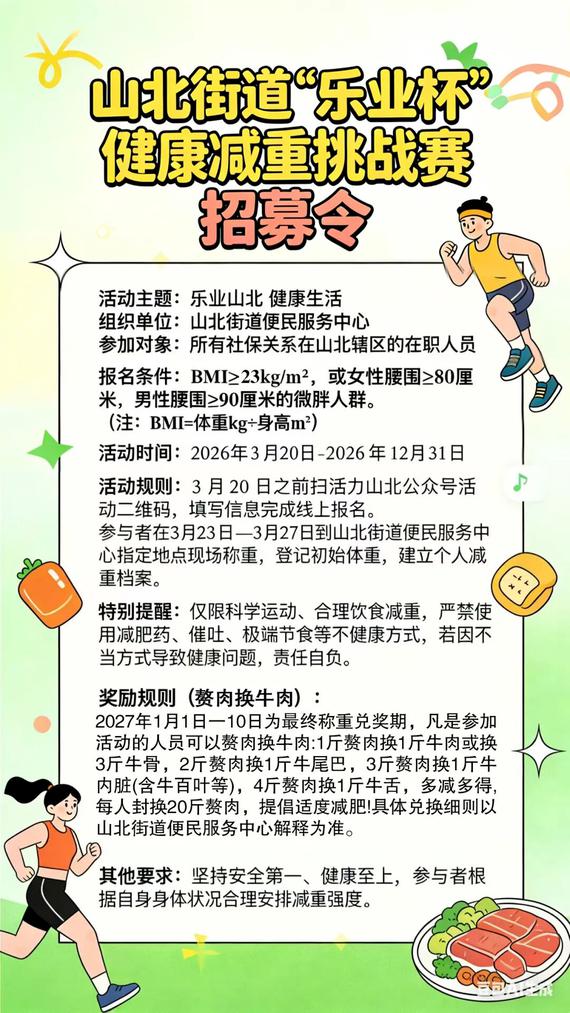 (Photo: Courtsey of Shanbei subdistrict's official WeChat account)