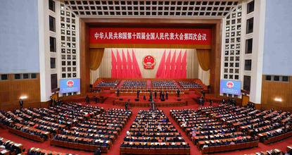 China's national legislature holds closing meeting of annual session