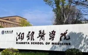 Probe launched into death of postgraduate at Xiangya Hospital in Hunan