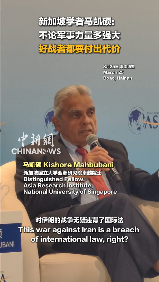Whoever launches war will eventually pay the price: Singaporean scholar Kishore Mahbubani