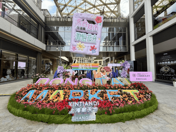 The 2026 Shanghai International Flower Show kicks off on April 18, 2026. (Photo provided to chinadaily.com.cn)