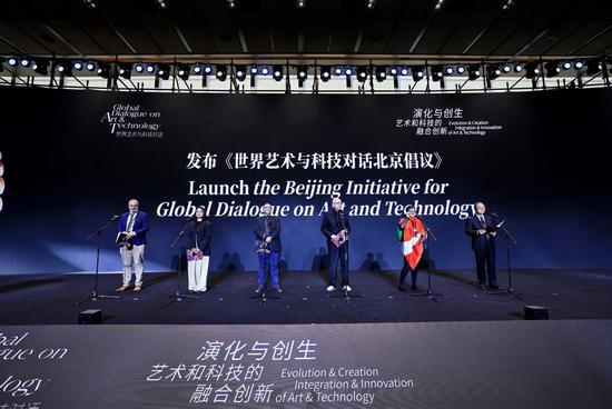 Global Dialogue on Art and Technology kicks off in Beijing, pooling insights on art-technology convergence