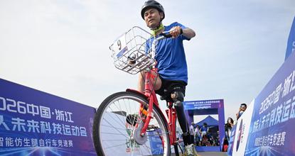 Bionic leg bike race for disabled people kicks off in Hangzhou, showcasing tech-powered accessibility