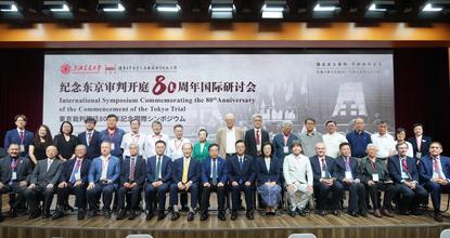 Shanghai holds special symposium marking 80th anniversary of Tokyo Trials