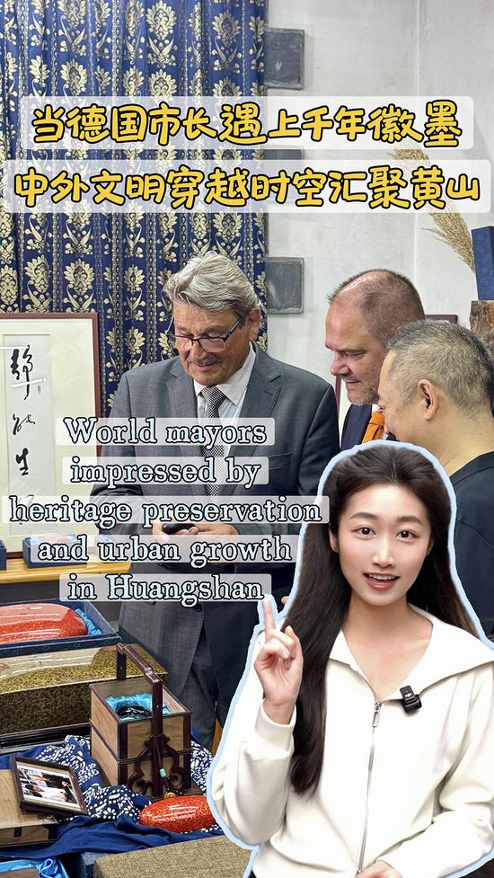 World mayors impressed by heritage preservation and urban growth in Huangshan