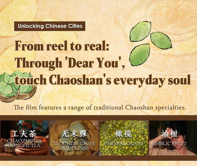 From reel to real: Through 'Dear You', touch Chaoshan's everyday soul