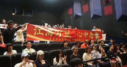 Chinese film 'Dear You' premieres in Tokyo