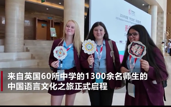 students and teachers from 60 British secondary schools began a language and culture tour in China on Monday as the 2026 Mandarin Excellence Programme summer camp opened at Beijing Language and Culture University